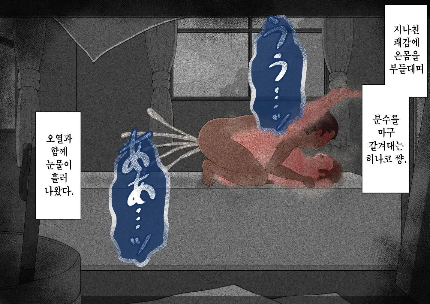 "Kanojo Wa Nerawareteiru" ~Sex Hen~ Ch. 2 | 그녀는 노려지고 있다 ~섹스편~ 2